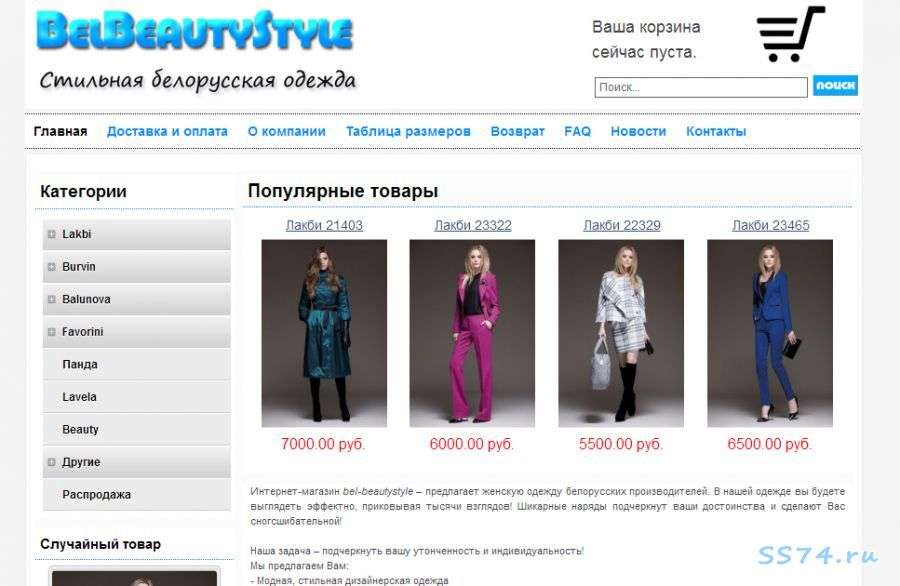 Где В Магнитогорске Можно Купить Белорусскую Одежду